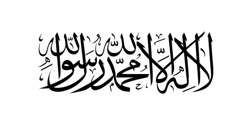 The white flag with the Shahada in black, adopted by the Islamic Emirate of Afghanistan in 1997